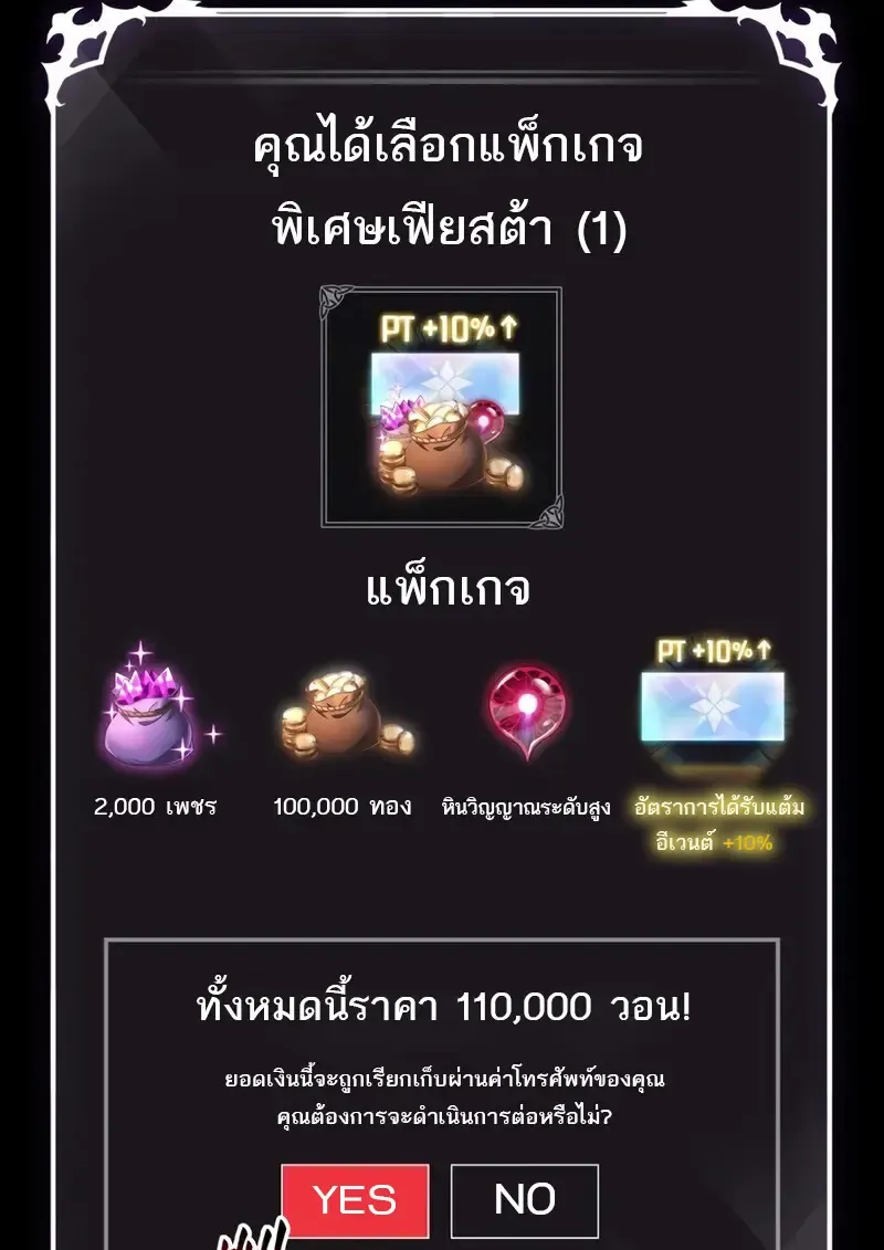 Pick Me Up_ Infinite Gacha ตอนที่ ตอนที่ 181 รูปที่ 117