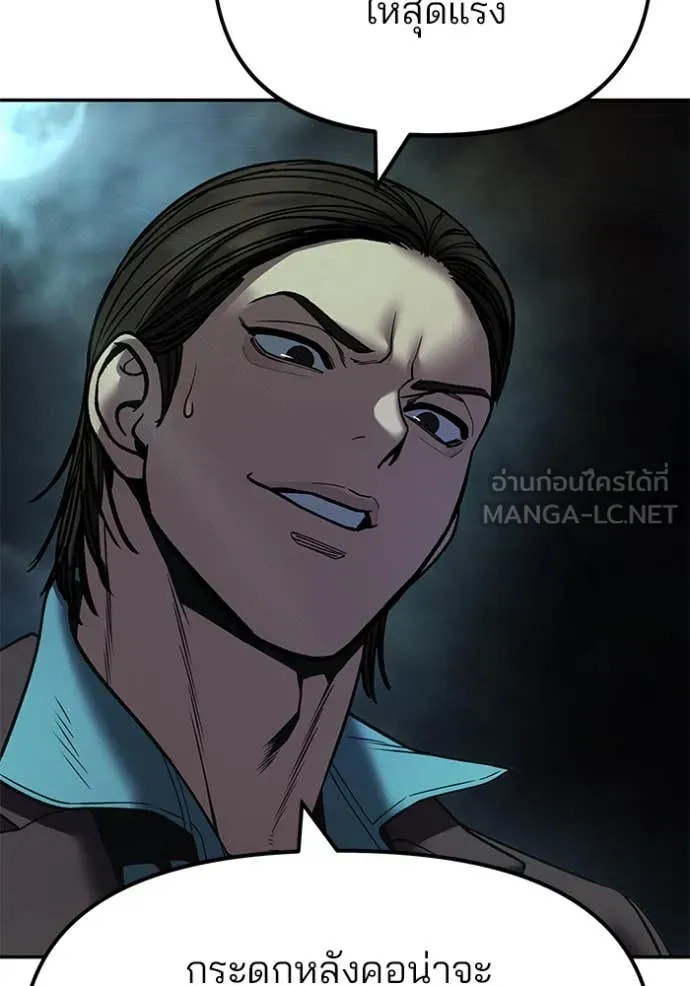 เลวฟาดเลว ตอนที่ 166 รูปที่ 132