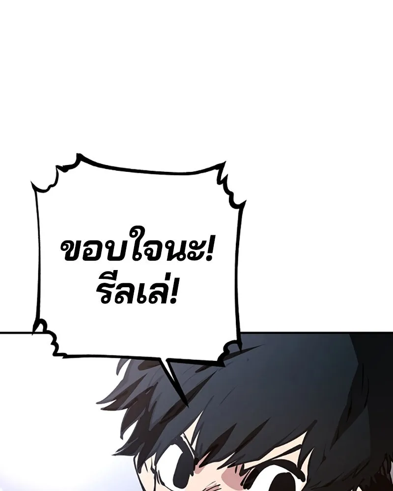 Player ตอนที่ 65 รูปที่ 77