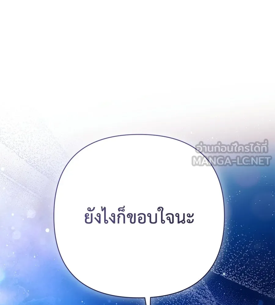 คุณพ่อของหนูคือศัตรูในชาติก่อน ตอนที่ 30 รูปที่ 90