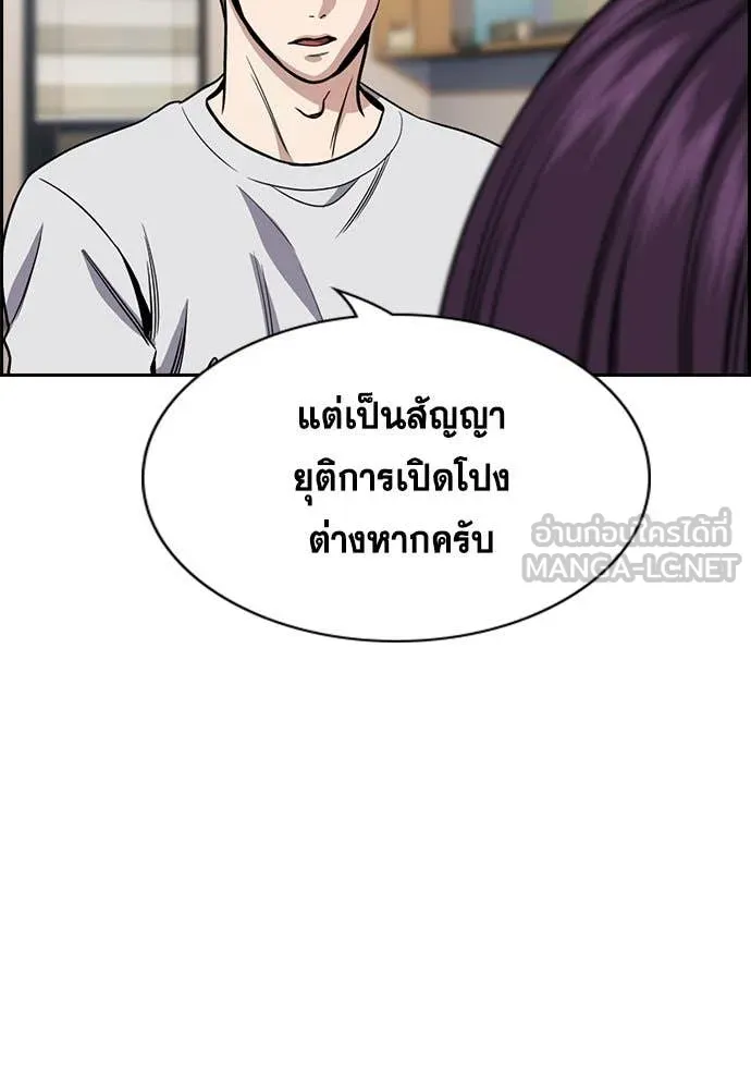 การศึกษาที่แท้จริง ตอนที่ 202 รูปที่ 58
