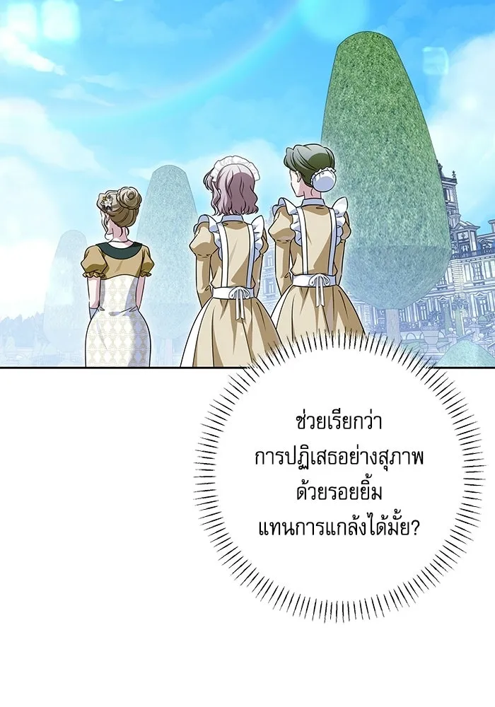 ครอบครัวตัวร้ายปล่อยฉันไปเถอะ ตอนที่ 76 รูปที่ 73