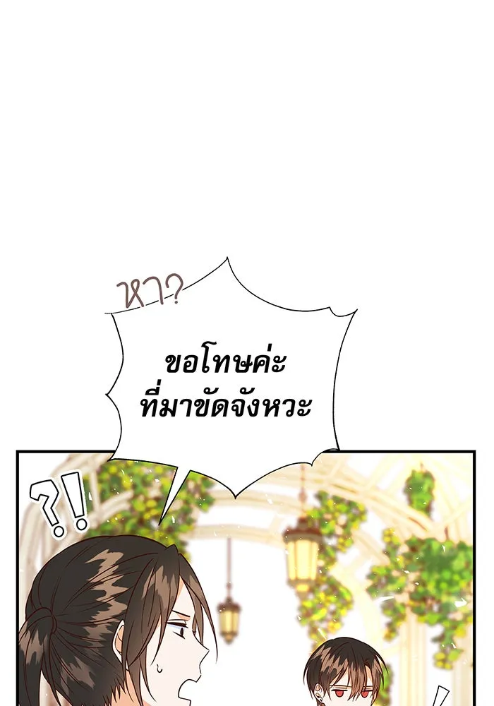 นางร้ายที่ไหนจะมีคุณธรรม ตอนที่ 15 รูปที่ 136