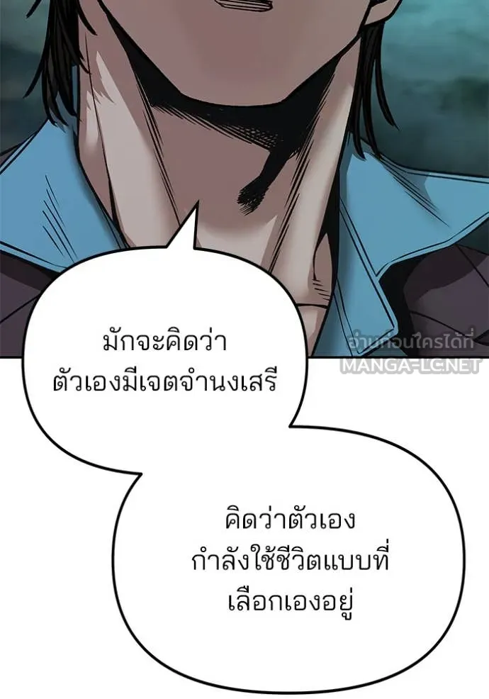 เลวฟาดเลว ตอนที่ 166 รูปที่ 168