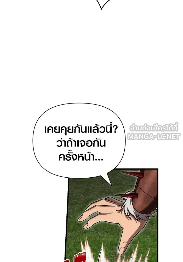 เอาชีวิตรอดในเกมฉบับคนเถื่อน ตอนที่ 66 ผู้บดขยี้อัศวิน รูปที่ 24