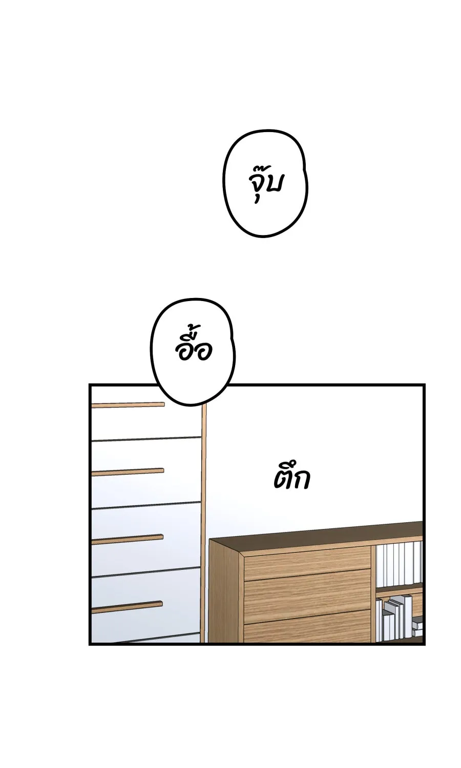 ตื่นมาอีกทีก็เป็นนายเอกไปซะแล้ว ตอนที่ 58 เชื่อใจ รูปที่ 32