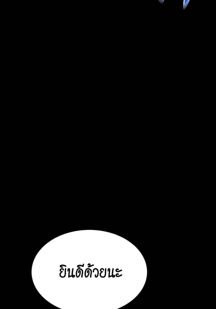 แยกร่างล่าอัตโนมัติ ตอนที่ 110 รูปที่ 79