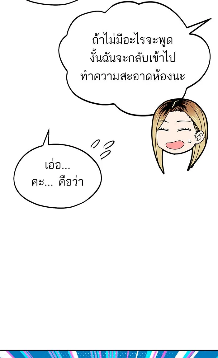 โชคชะตานำพารัก ตอนที่ 79 ชอบนะ รูปที่ 56