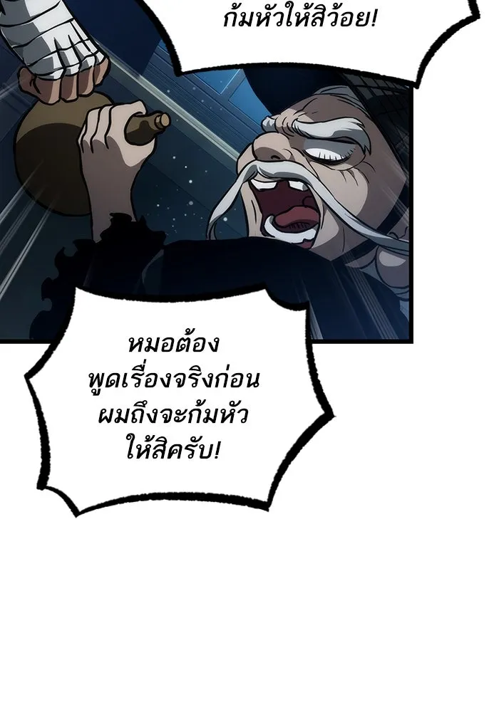 หลังวันสิ้นโลก ตอนที่ 71 รูปที่ 139