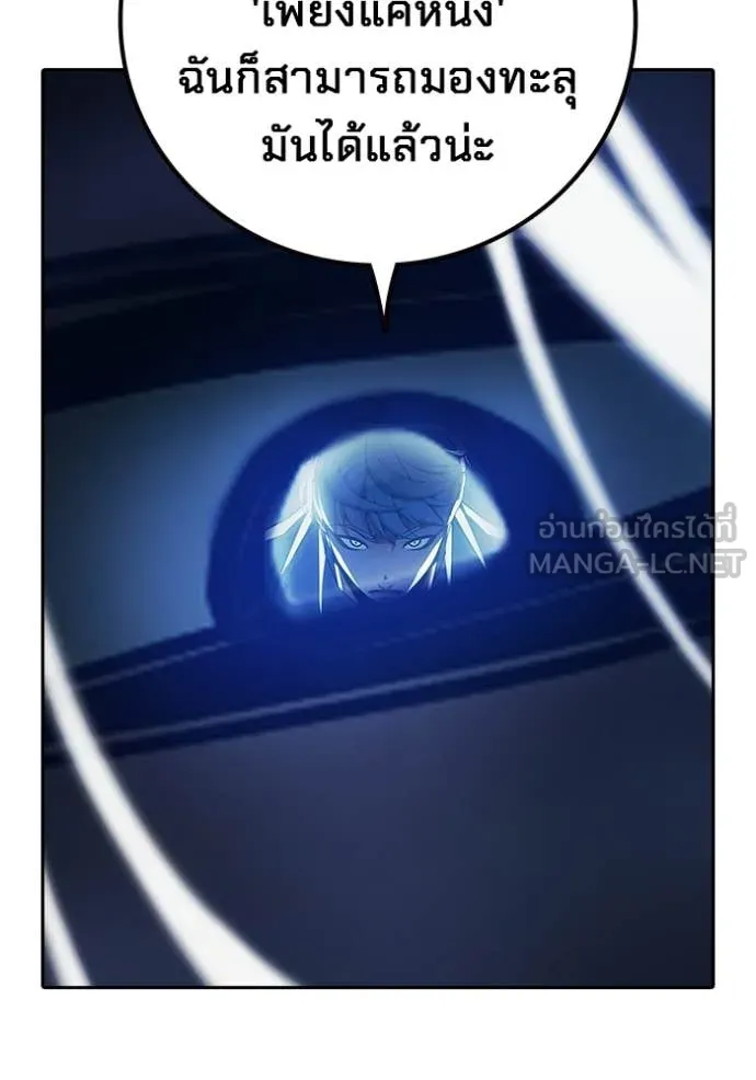 เยาวชนคนคุก ตอนที่ 77 รูปที่ 44