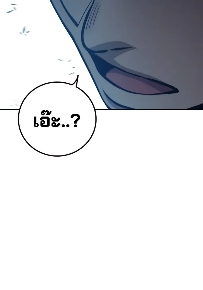 เยาวชนคนคุก ตอนที่ 25 รูปที่ 191