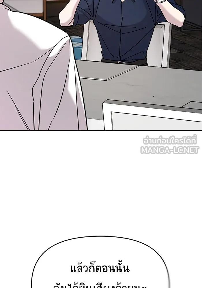 วายร้ายก็อยากมีรัก ตอนที่ 20 รูปที่ 117