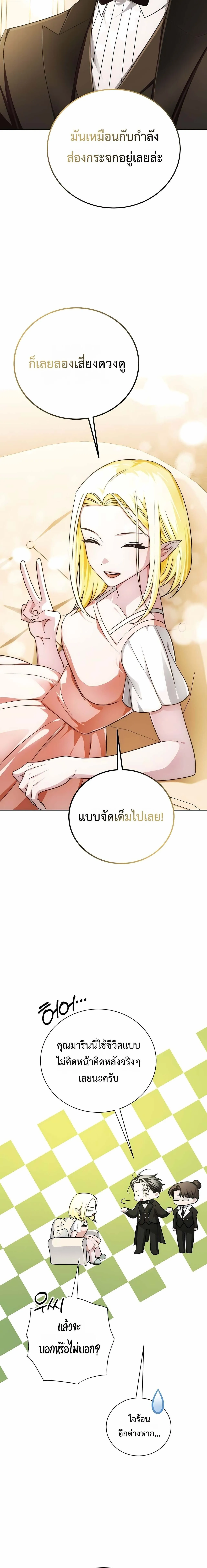 The Magic Tower_s Problem Child ต_วอ_นตรายแห_งหอคอยเวท ตอนที่ ตอนที่ 26 รูปที่ 20