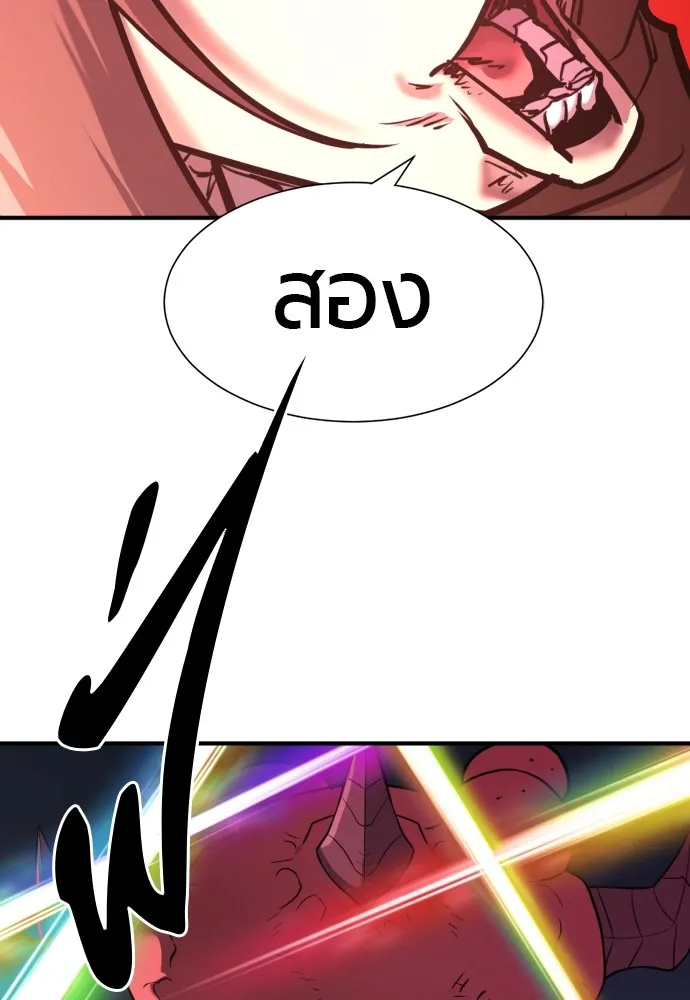 ยอดสถาปนิกผู้พิทักษ์อาณาจักร ตอนที่ 114 รูปที่ 56