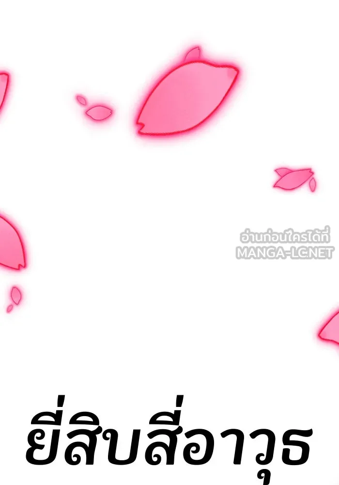 +99 ท่อนไม้พร้อมบวก ตอนที่ 50 รอบชิง (4) รูปที่ 222