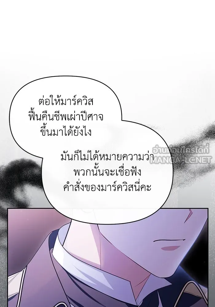 อยู่ดี ๆ ก็มีนางเอกนิยายเป็นเพื่อนบ้าน ตอนที่ 54 รูปที่ 9