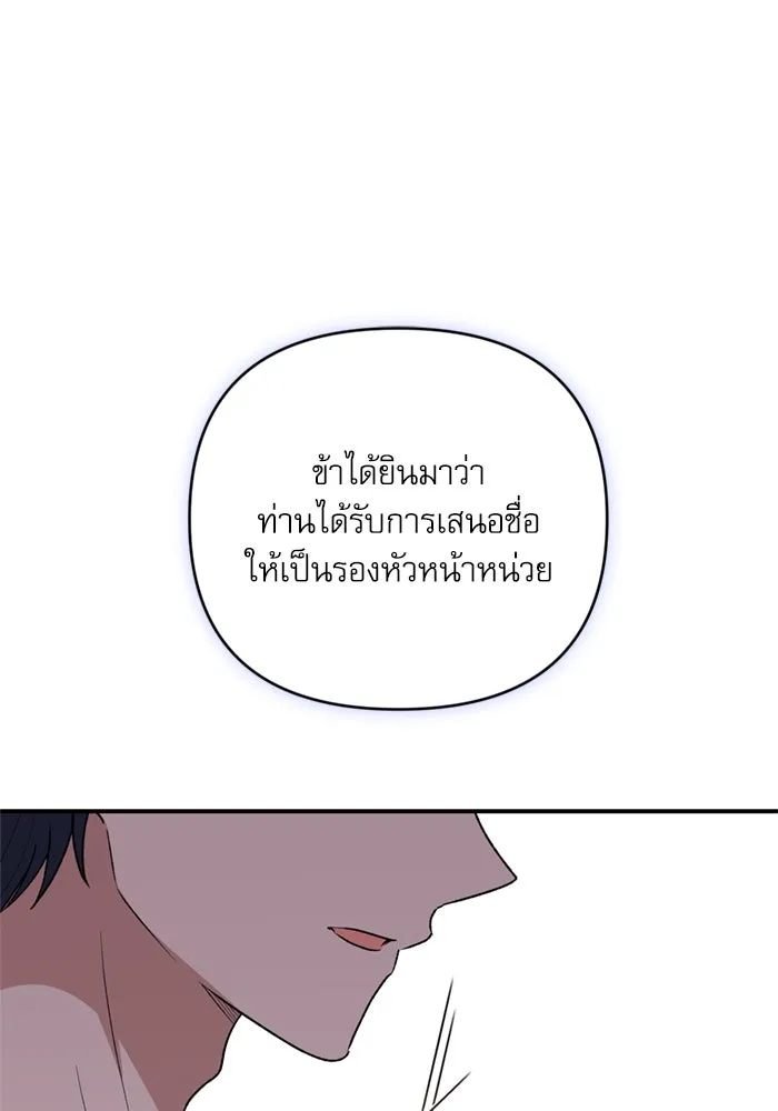 เกิดใหม่คราวนี้ ขอเป็นคนดีดูสักครั้ง ตอนที่ 71 รูปที่ 41