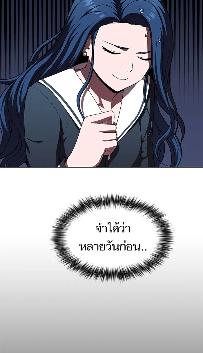 ผู้เล่นขั้นเทพแห่งหอคอยฝึกสอน ตอนที่ 79 รูปที่ 5