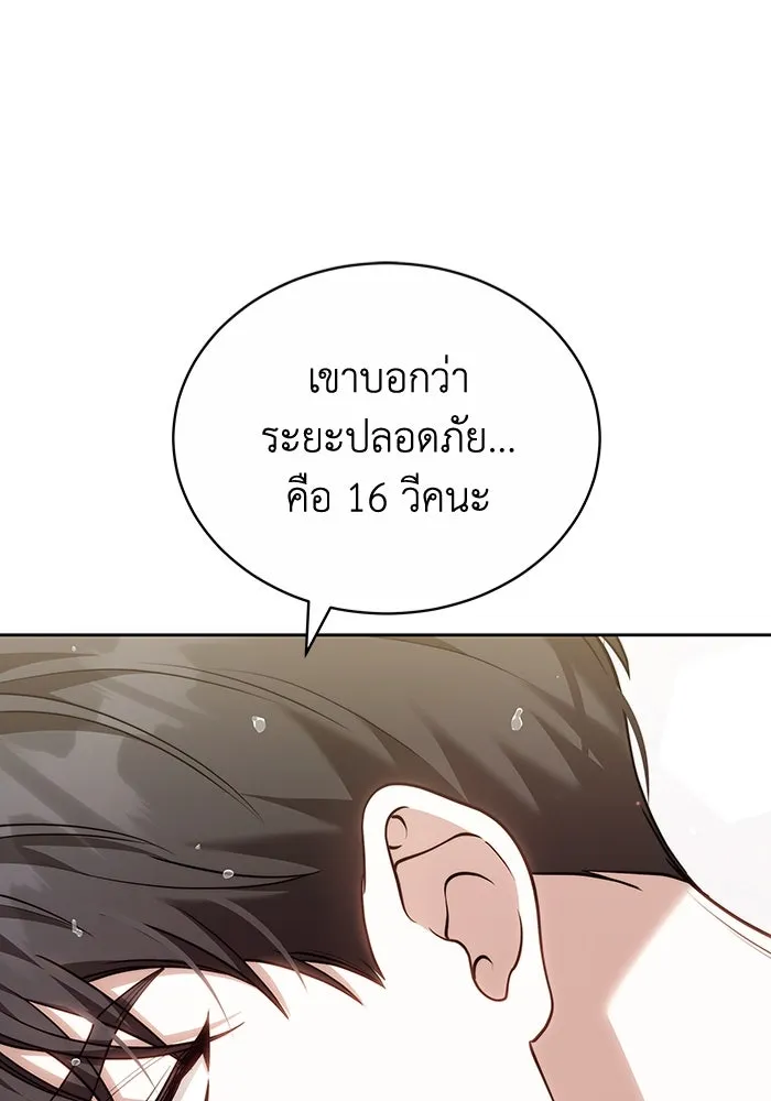 ละลายรักให้ล้นใจ ตอนที่ 67 รูปที่ 107