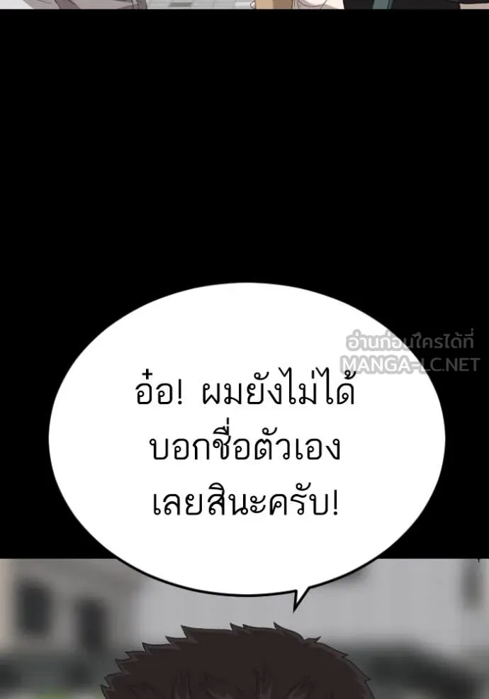 BAD GUY ตอนที่ 266 รูปที่ 139