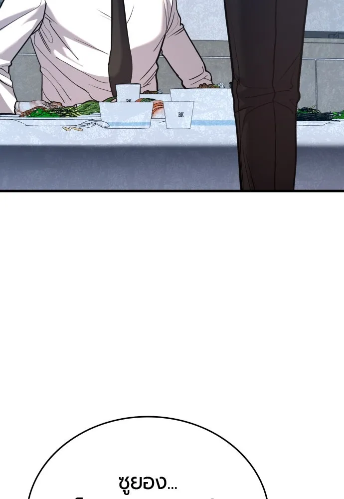 มือพิพากษา ตอนที่ 39 รูปที่ 37