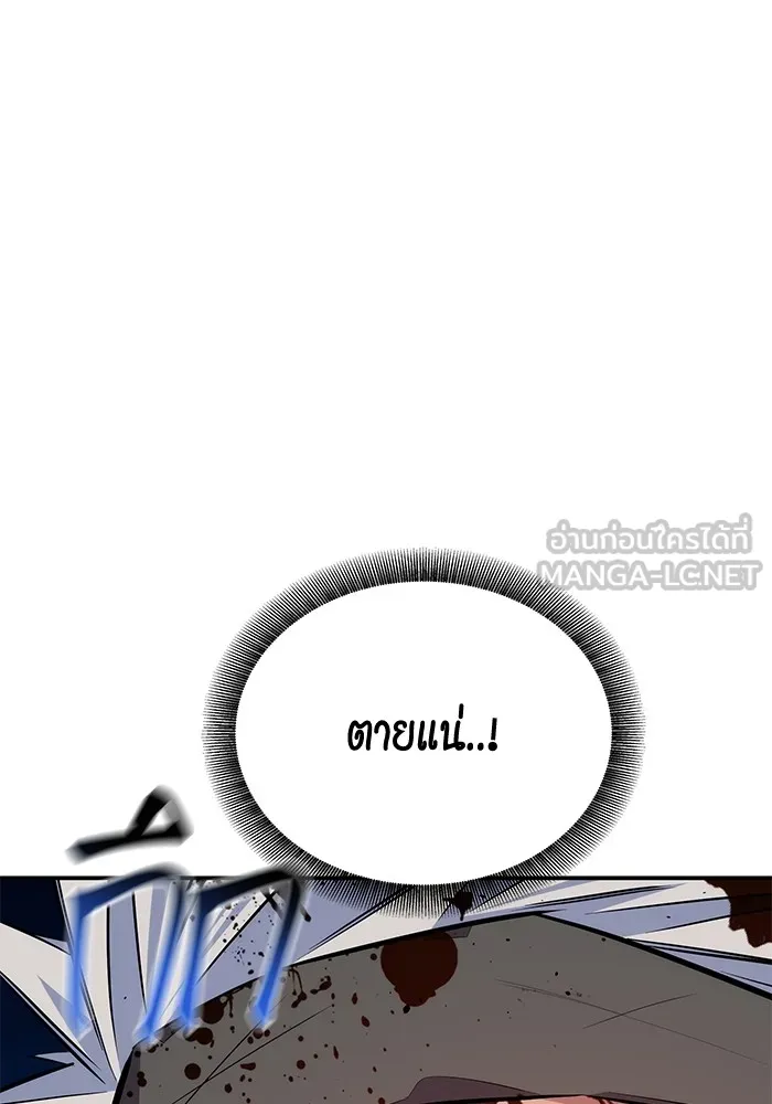 แยกร่าง ล่าอัตโนมัติ ตอนที่ 94 แผนการที่คาดไม่ถึง รูปที่ 144