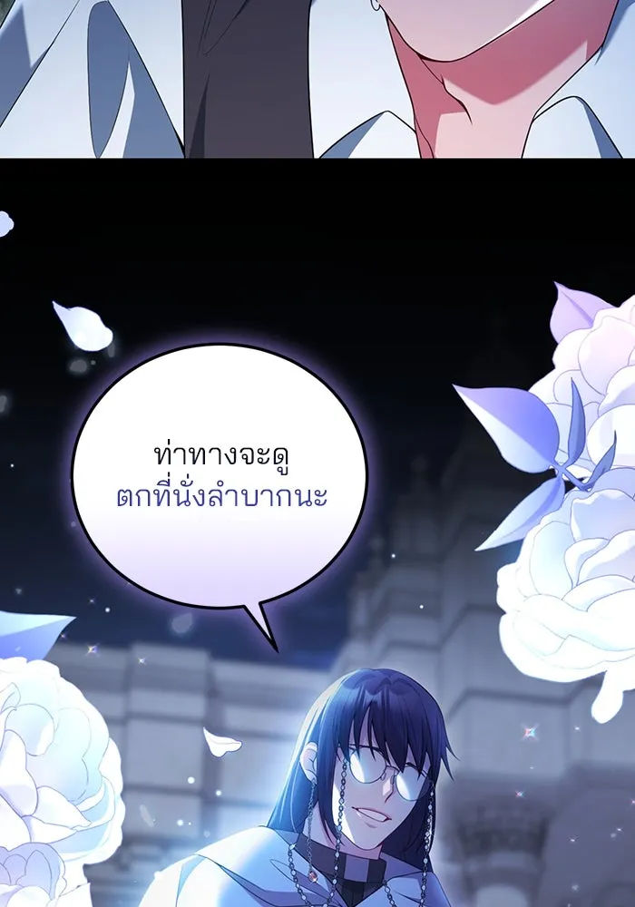 แผนหย่าสามีทรราช ตอนที่ 69 รูปที่ 79