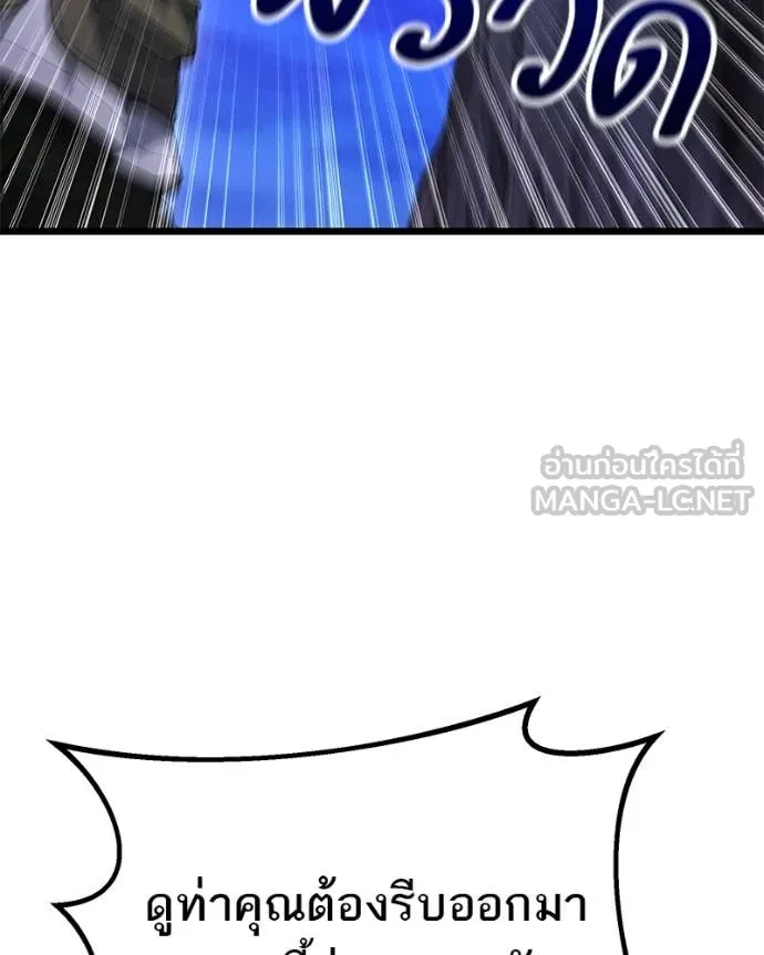 โทษที พื้นที่นี้ ตอนที่ 47 รูปที่ 21