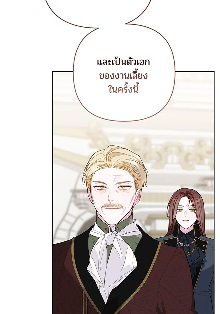 หนูน้อยทรราช ตอนที่ 102 รูปที่ 134