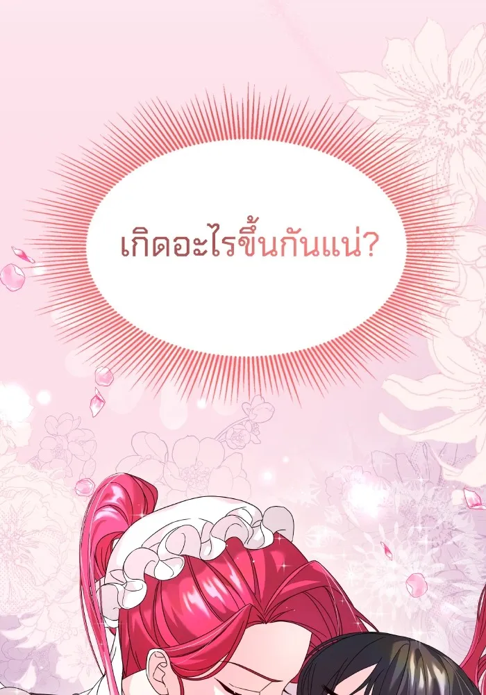 ทำแบบนี้ไม่ได้เพคะ องค์ชาย ตอนที่ 3 รูปที่ 107