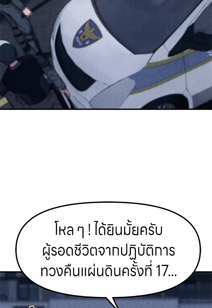 Zombie X Slasher ตอนที่ 2 รูปที่ 118