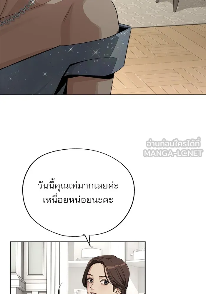 ความรักของอิซอบ ตอนที่ 69 รูปที่ 30