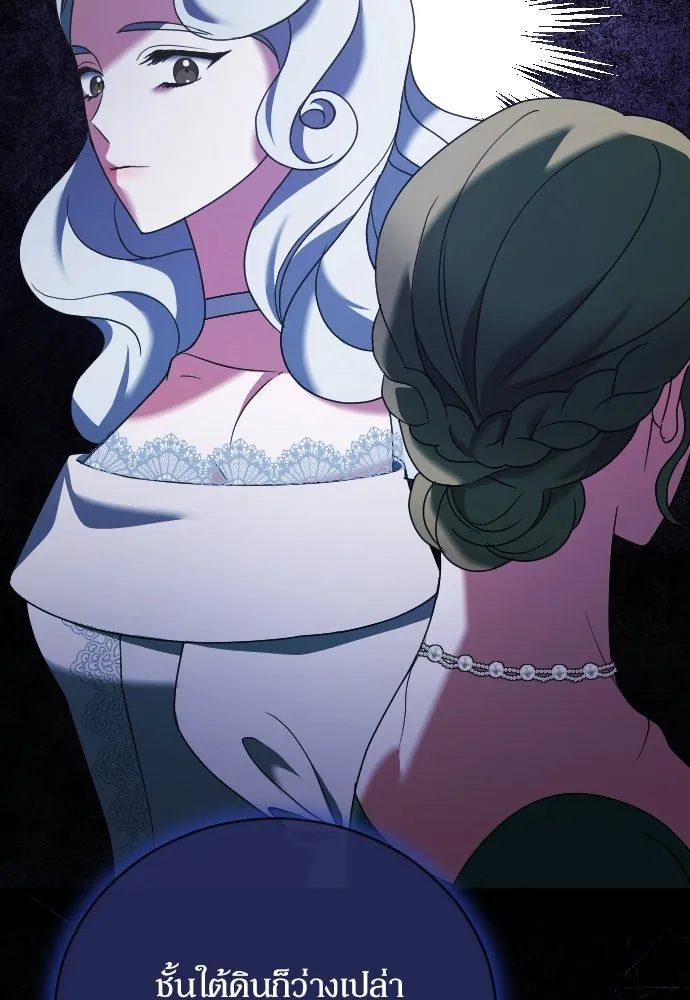 หมาป่าคู่เคียงบัลลังก์ ตอนที่ 16 รูปที่ 95