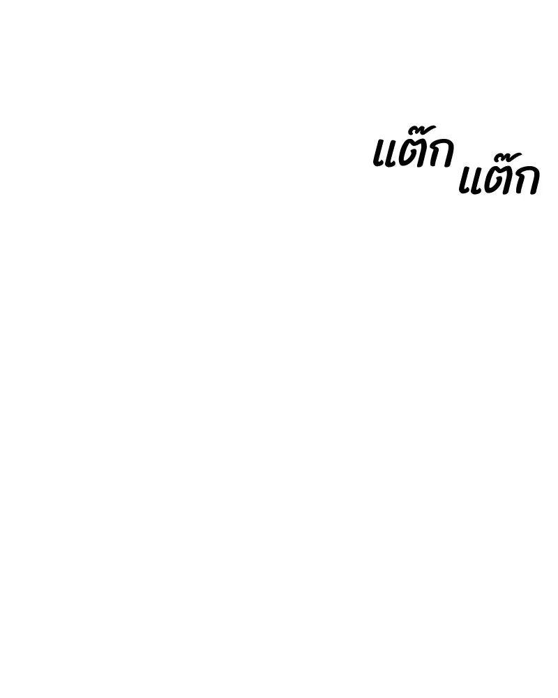 บอกมาค่าตัวเท่าไหร่ ตอนที่ 25 รูปที่ 115