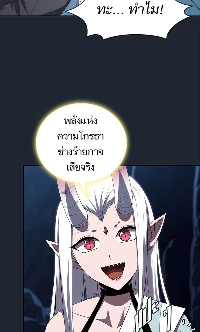 ผู้เล่นขั้นเทพแห่งหอคอยฝึกสอน ตอนที่ 110 รูปที่ 31