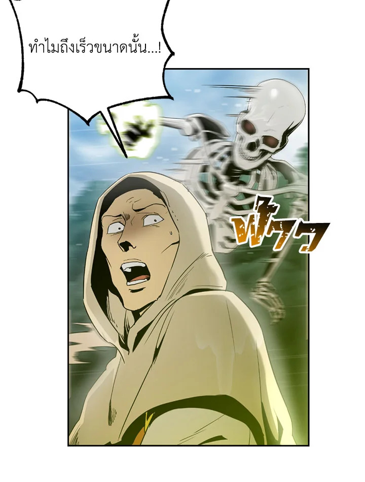 พลทหารโครงกระดูกผู้ม ตอนที่ 88 รูปที่ 61