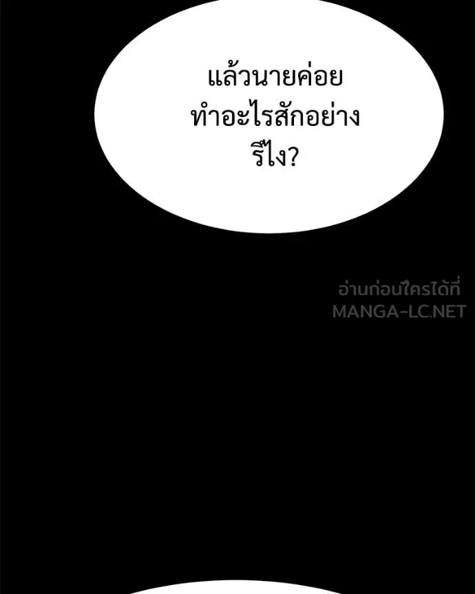 Baek XX ตอนที่ 142 รูปที่ 32