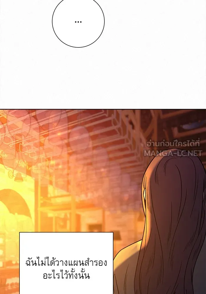 ปฏิบัติการรักวุ่นหัวใจ ตอนที่ 105 รูปที่ 48
