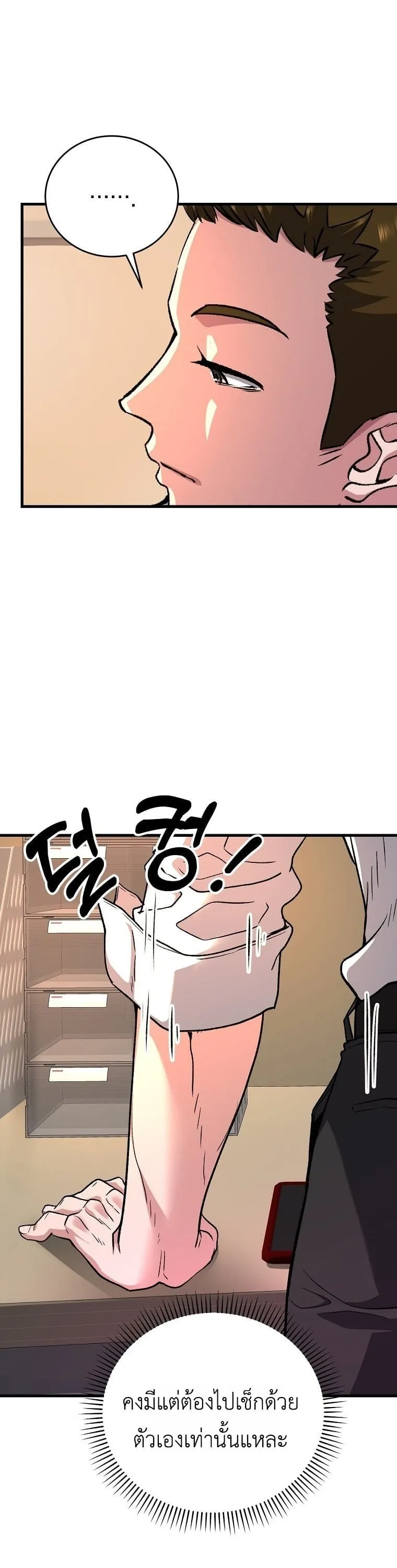 The Returnee_s Hidden Strategy Stream สตร_มเมอร_หวนค_น55ชาต_ ตอนที่ ตอนที่ 6 รูปที่ 9