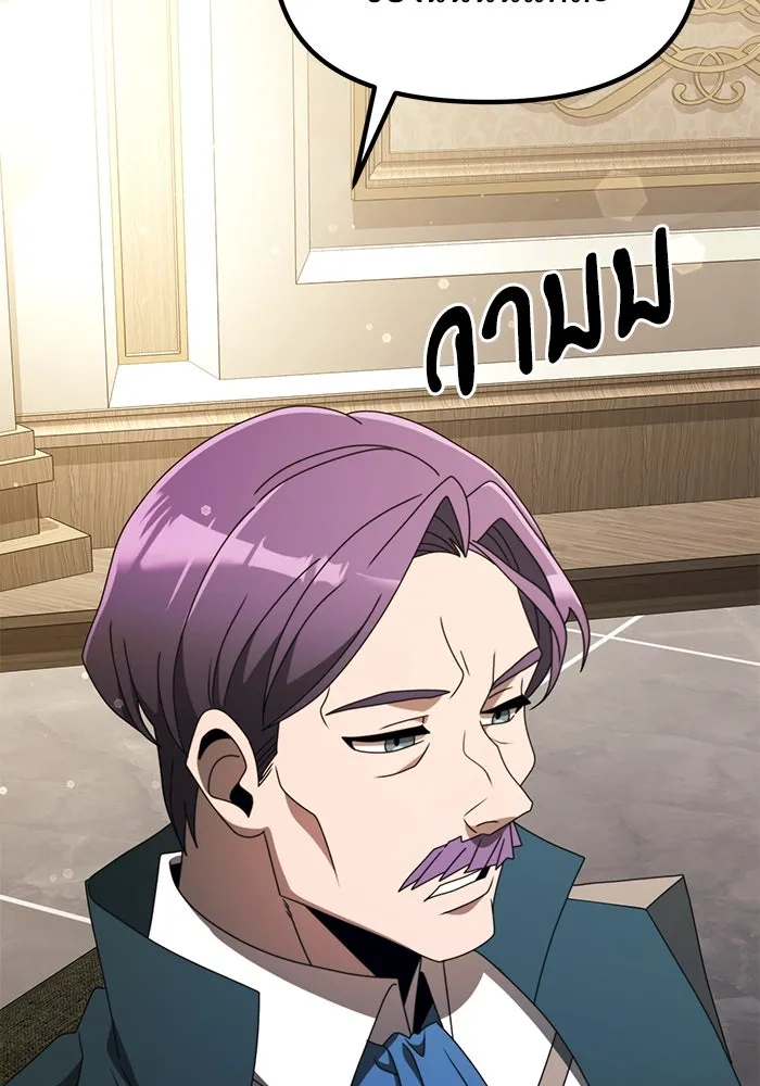 อัศวินดำล่าท้าเวลา ตอนที่ 55 รูปที่ 113