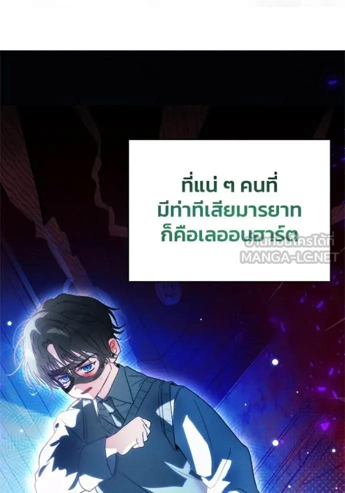 รักนะคะ ป๊ะป๋า ตอนที่ 15 รูปที่ 72