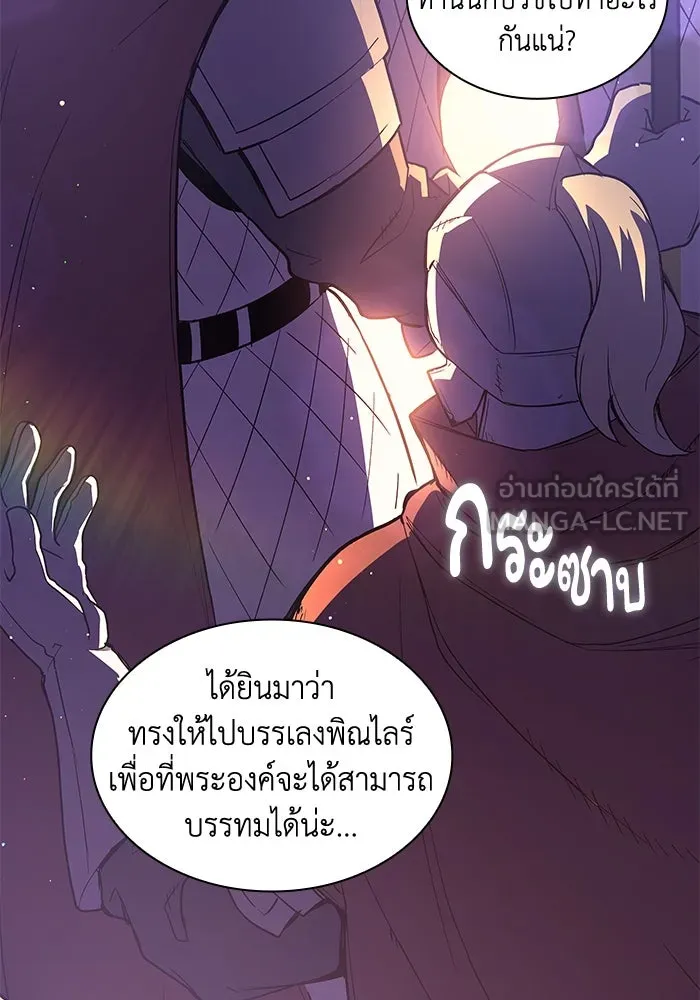 ฟิลเลียโรเซ่กับคำทำนายแห่งมงกุฎหนาม ตอนที่ 27 รูปที่ 3