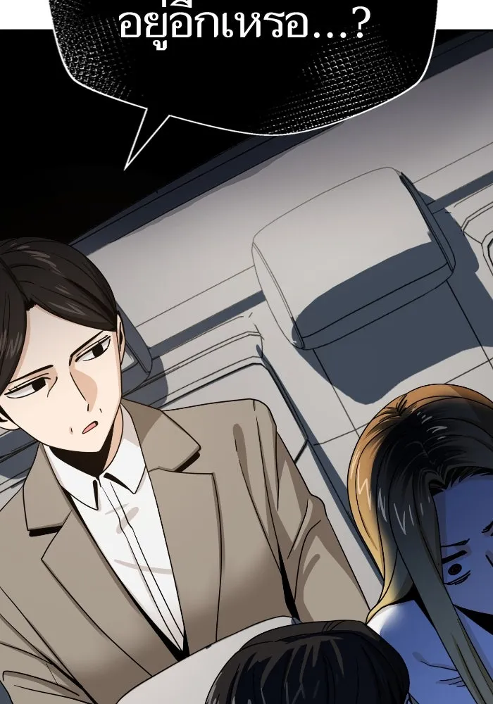 โชคชะตานำพารัก ตอนที่ 50 นี่ รูปที่ 4
