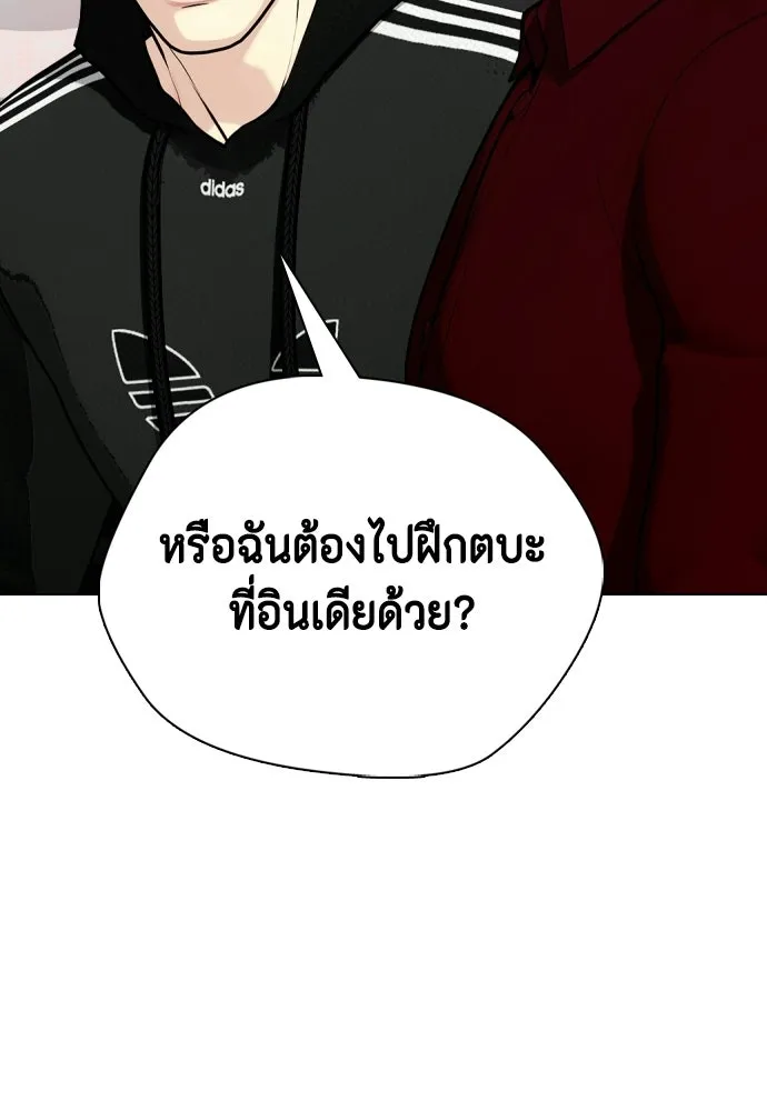 หมาหัวเน่าเก๋าเกินไป ตอนที่ 175 รูปที่ 122