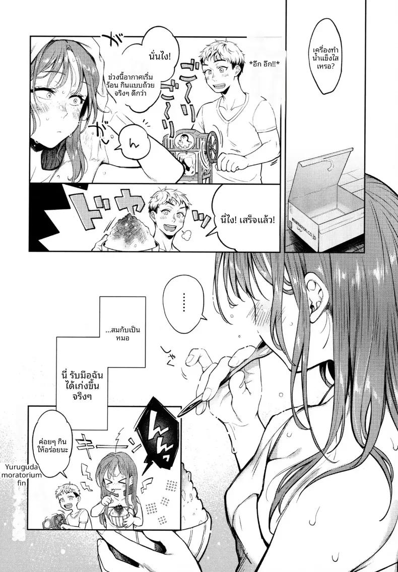 Doujin-Lc- อ่าน โดจิน มังฮวา เกาหลี ญี่ปุ่น จีน แปลไทย ช่วงเวลาผ่อนคลาย ตอนที่ 1 2 3 4 5 6 7 8 9 10 11 12 13 14 ฟรี ไม่มีโฆษณา อ่าน โดจิน Manhwa เกาหลี ญี่ปุ่น จีน เรามีครบ คัดมาให้เน้นๆ โดจิน 18+ รับประกันความฟินโดย  Doujin Lc