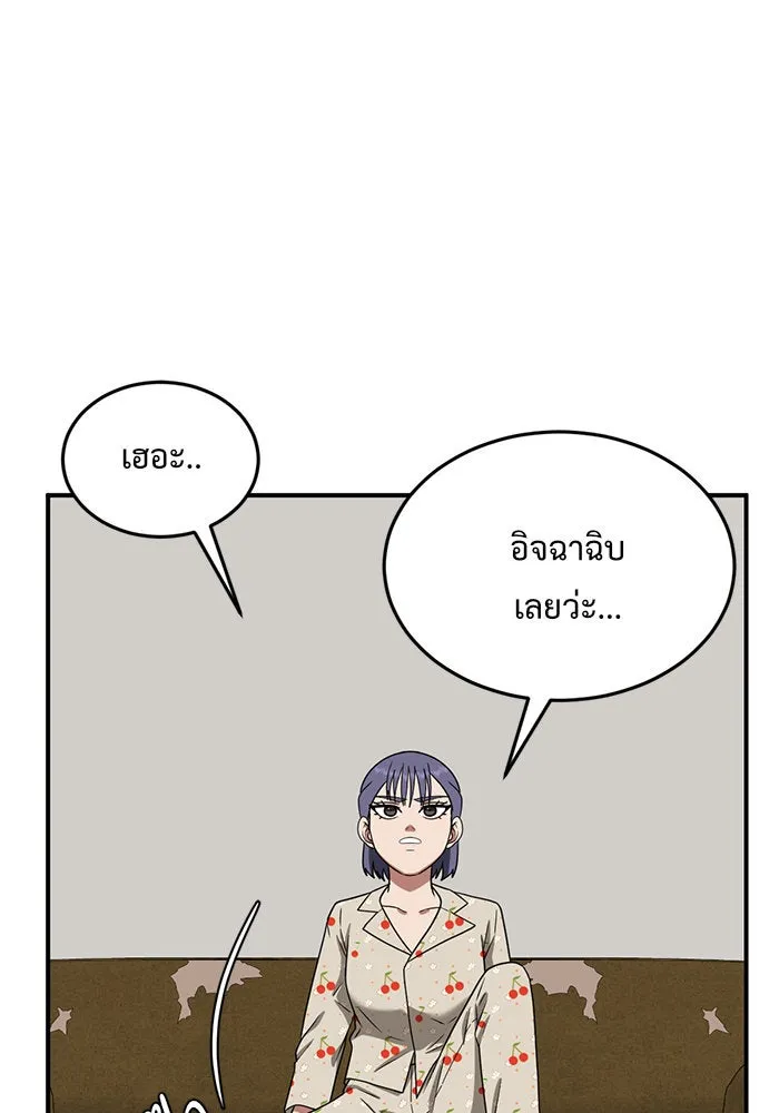 ช่วยเปลี่ยนฉันที ตอนที่ 113. ชูดูนา 12 รูปที่ 91