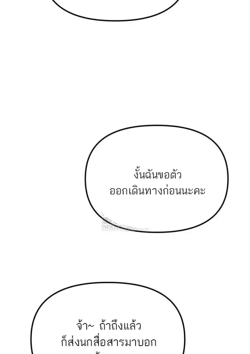 Reincarnator ผ_หวนค_น ตอนที่ ตอนที่ 116 รูปที่ 37