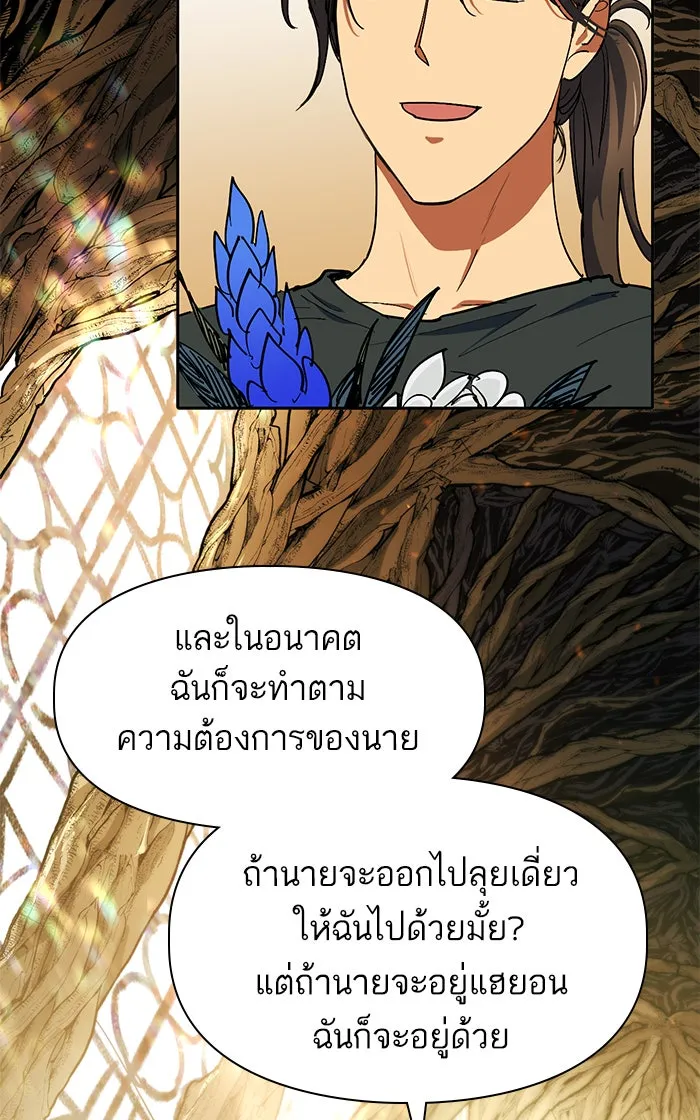 My S-Class Hunters ตอนที่ 44 การเดบิวต์ของหัวหน้าโรงหลอม (1 รูปที่ 79