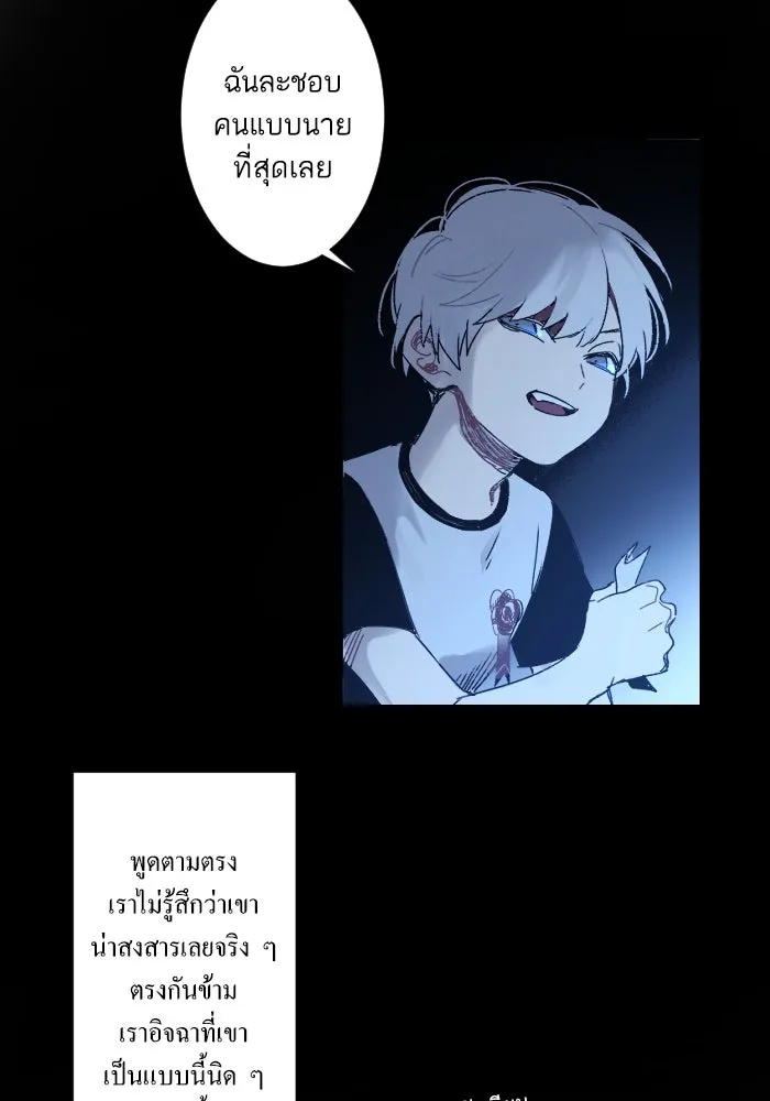 ฉันเปล่าร้องไห้ซะหน่อย ตอนที่ 6 รูปที่ 17