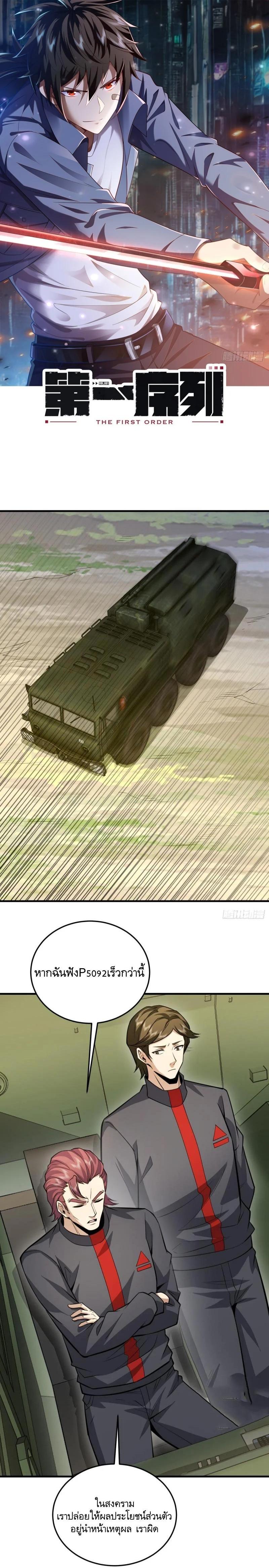 Manga-lc-com อ่านมังงะ อ่านการ์ตูน ออนไลน์ ฟรี The First Order ตอนที่ 1 2 3 4 5 6 7 8 9 10 11 12 13 14 ฟรี ไม่มีโฆษณา Manga-lc - อ่าน มังงะ อ่าน การ์ตูน ออนไลน์ อ่านมังงะ ฟรี